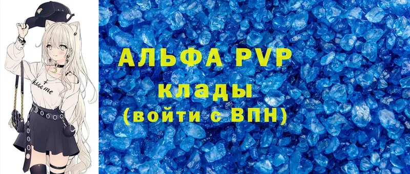 купить   Кудрово  ОМГ ОМГ ссылки  APVP СК 