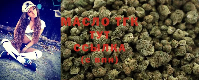 ТГК THC oil  Кудрово 